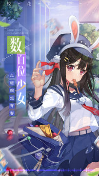 校花梦工厂(测试服) ゲームのスクリーンショット