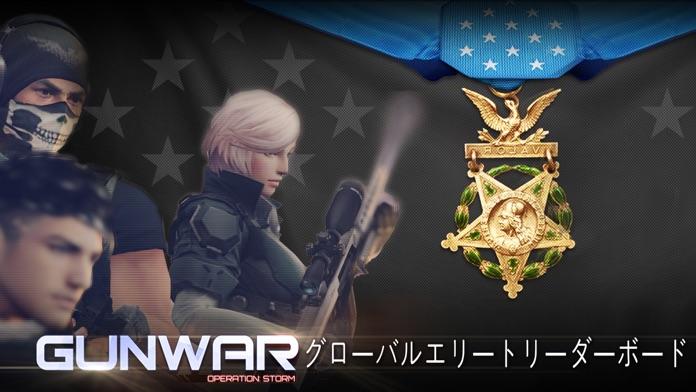 Gun War - Shooting Games ゲームのスクリーンショット