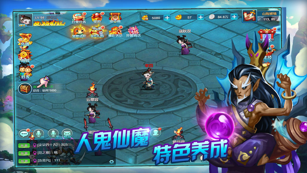 Screenshot of 山海不念经