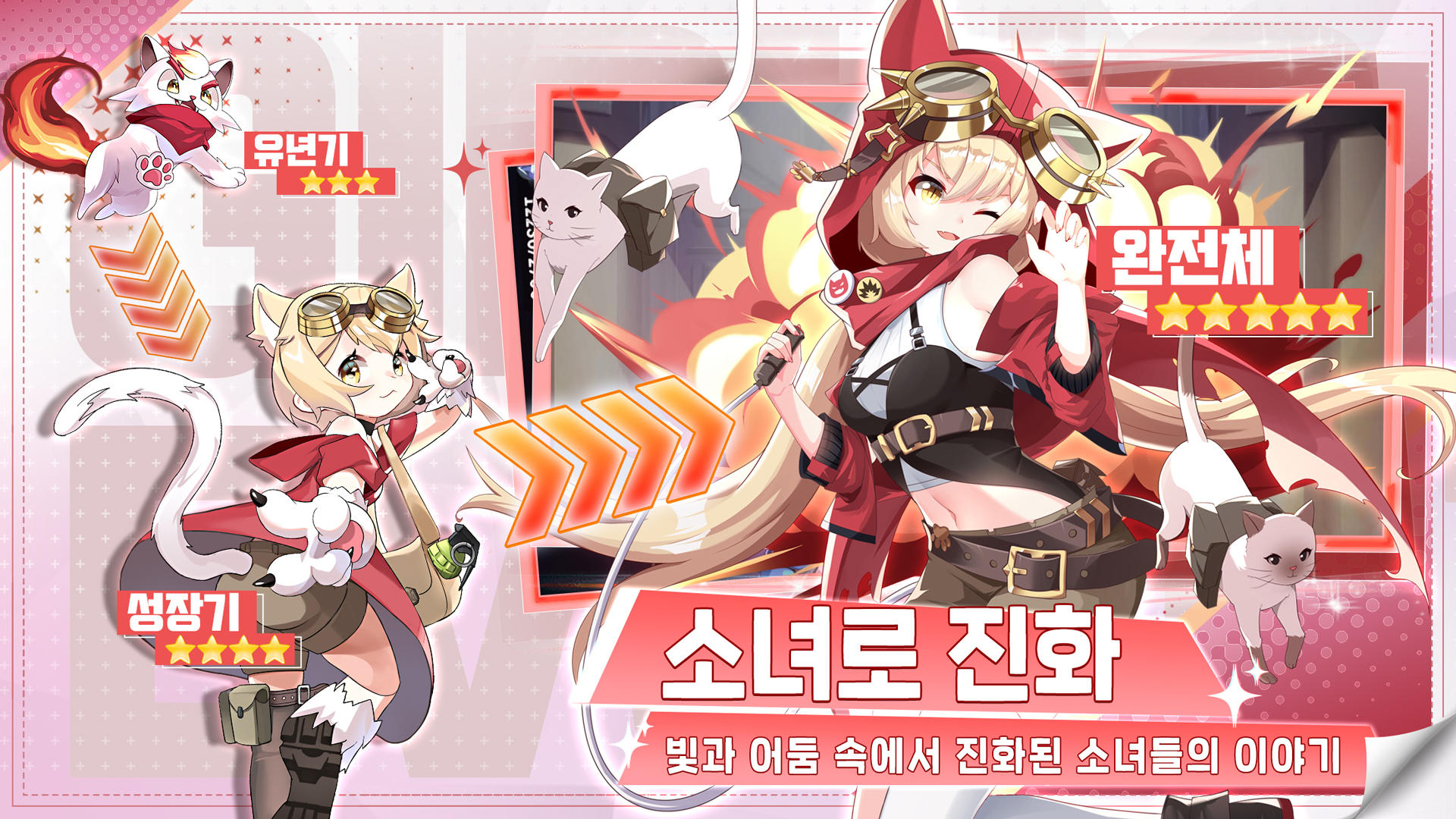 Screenshot of 소녀 에볼루션