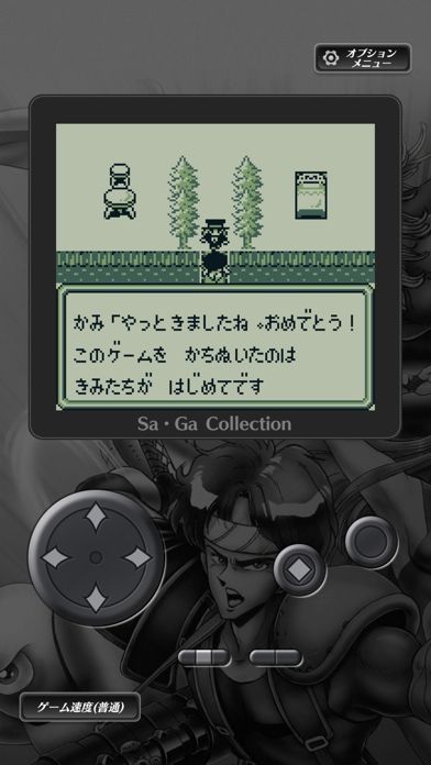 Screenshot of Sa・Ga COLLECTION
