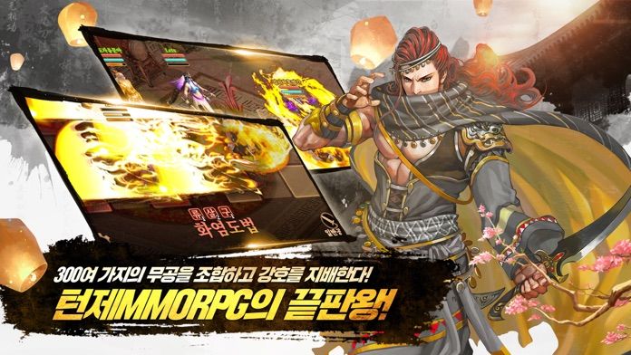 무협M screenshot game