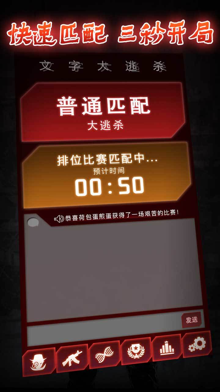 Screenshot of 文字生存游戏