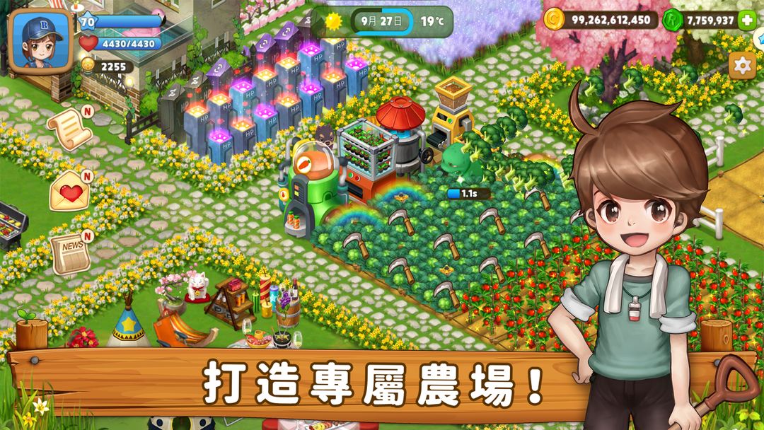 可以收到真菜的農場類遊戲：瘋種菜 (Real Farm)遊戲截圖