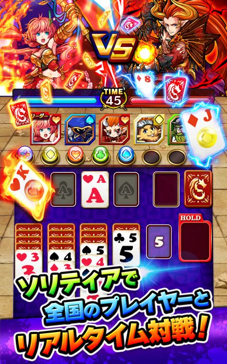 Screenshot 1 of Competitive Solitaire Monsters 1.2.6