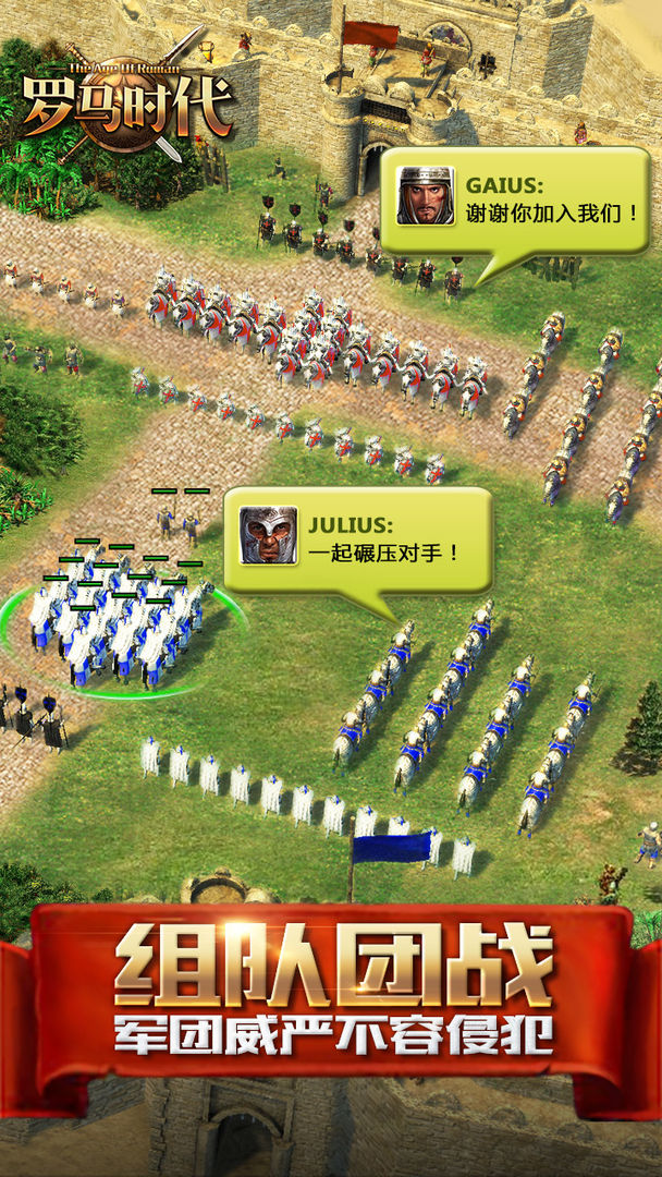 罗马时代：帝国OL 게임 스크린 샷