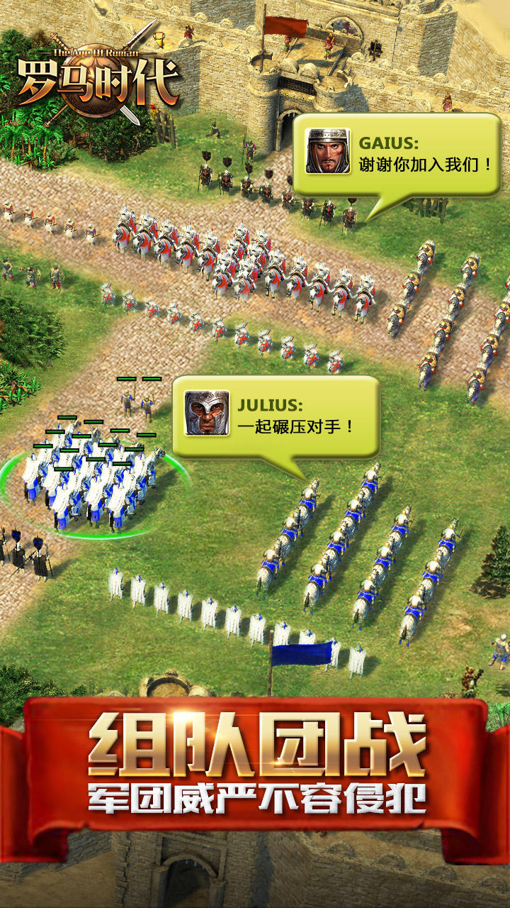 Скриншот игры 罗马时代：帝国OL