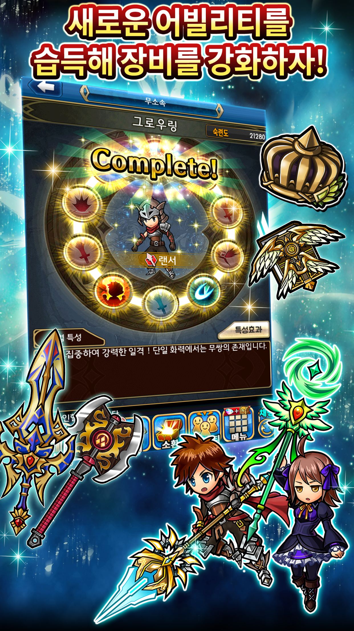 Unison League 게임 스크린샷