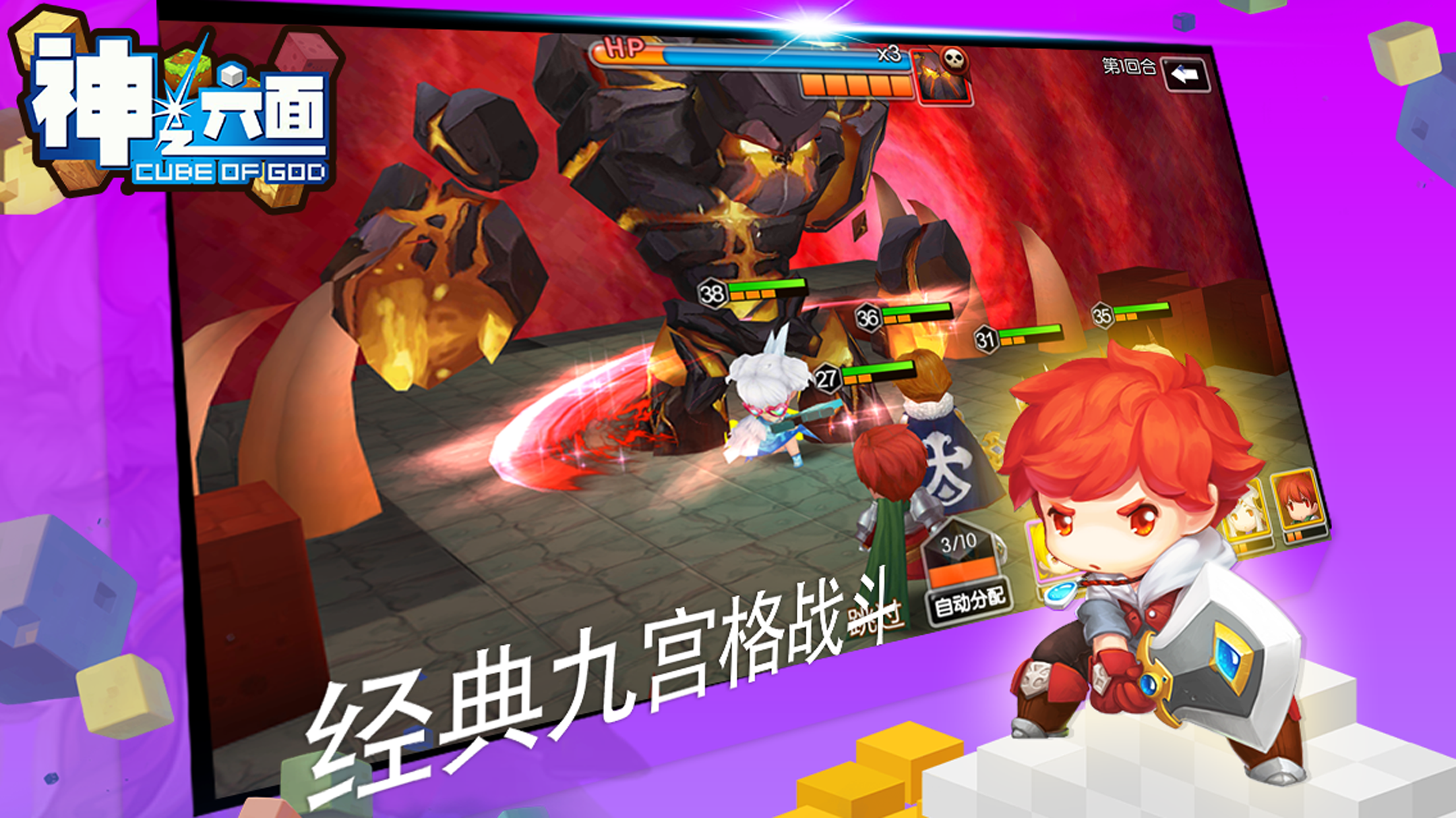 神之六面 Game Screenshot