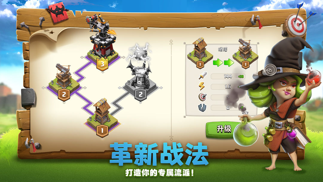 Screenshot of 帝国防线