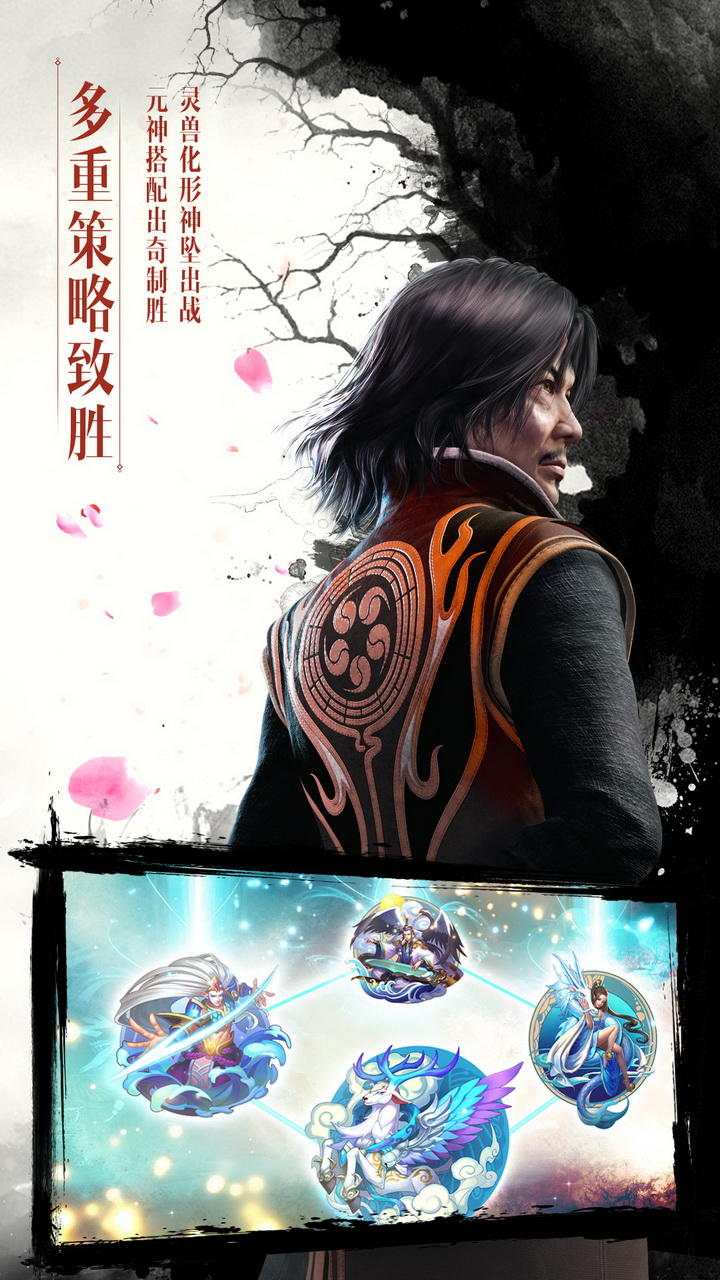 Cuplikan Layar Game 画江湖盟主：侠岚篇