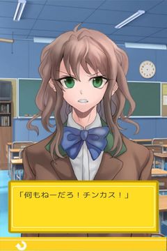 人生いろいろ Game Screenshot