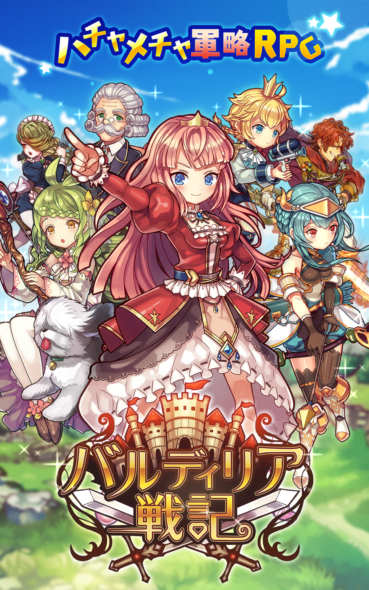 バルディリア戦記 Game Screenshot