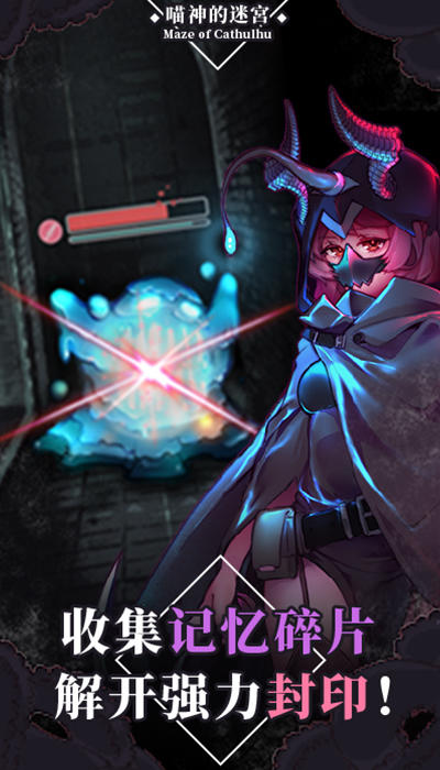 喵神的迷宫 ภาพหน้าจอเกม