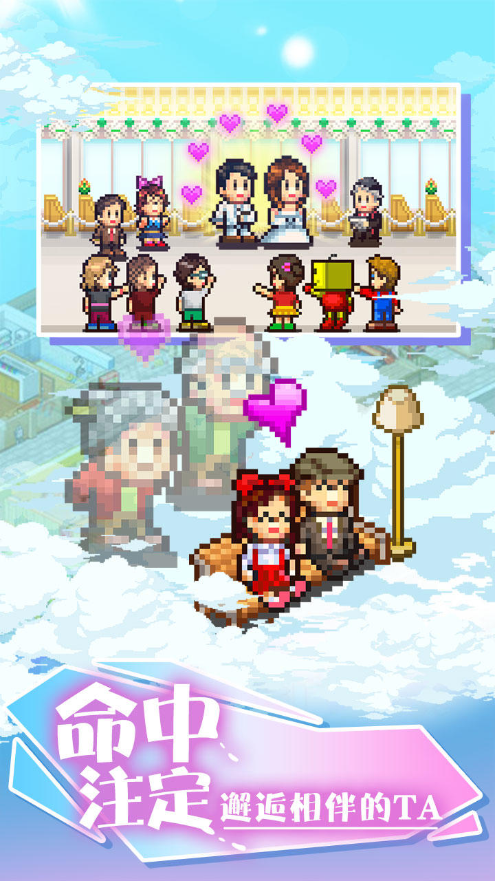 住宅梦物语 Game Screenshot