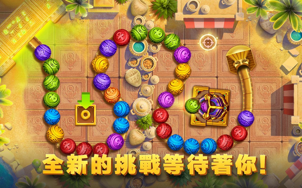 祖瑪秘境 - Marble Age 遊戲截圖