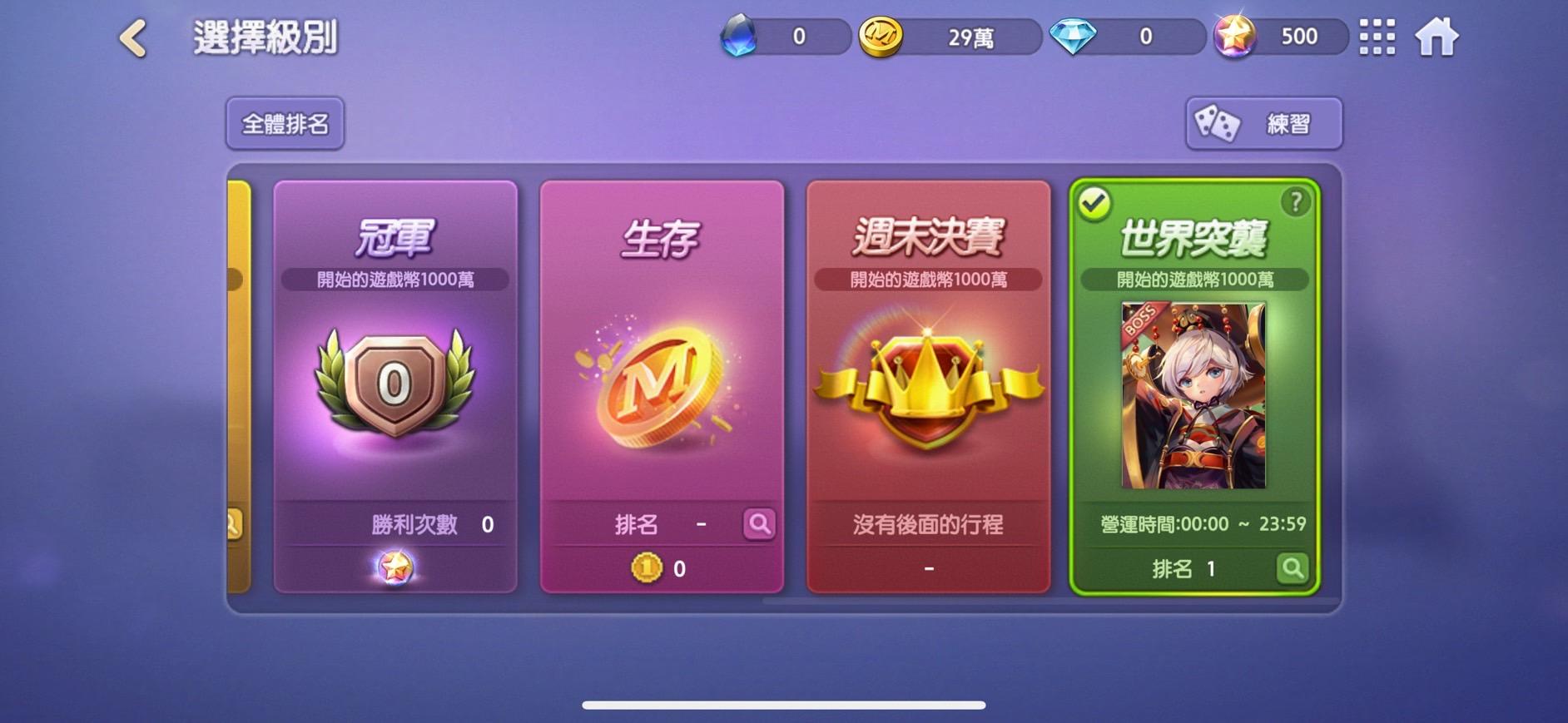 LINE 旅遊大亨 遊戲截圖