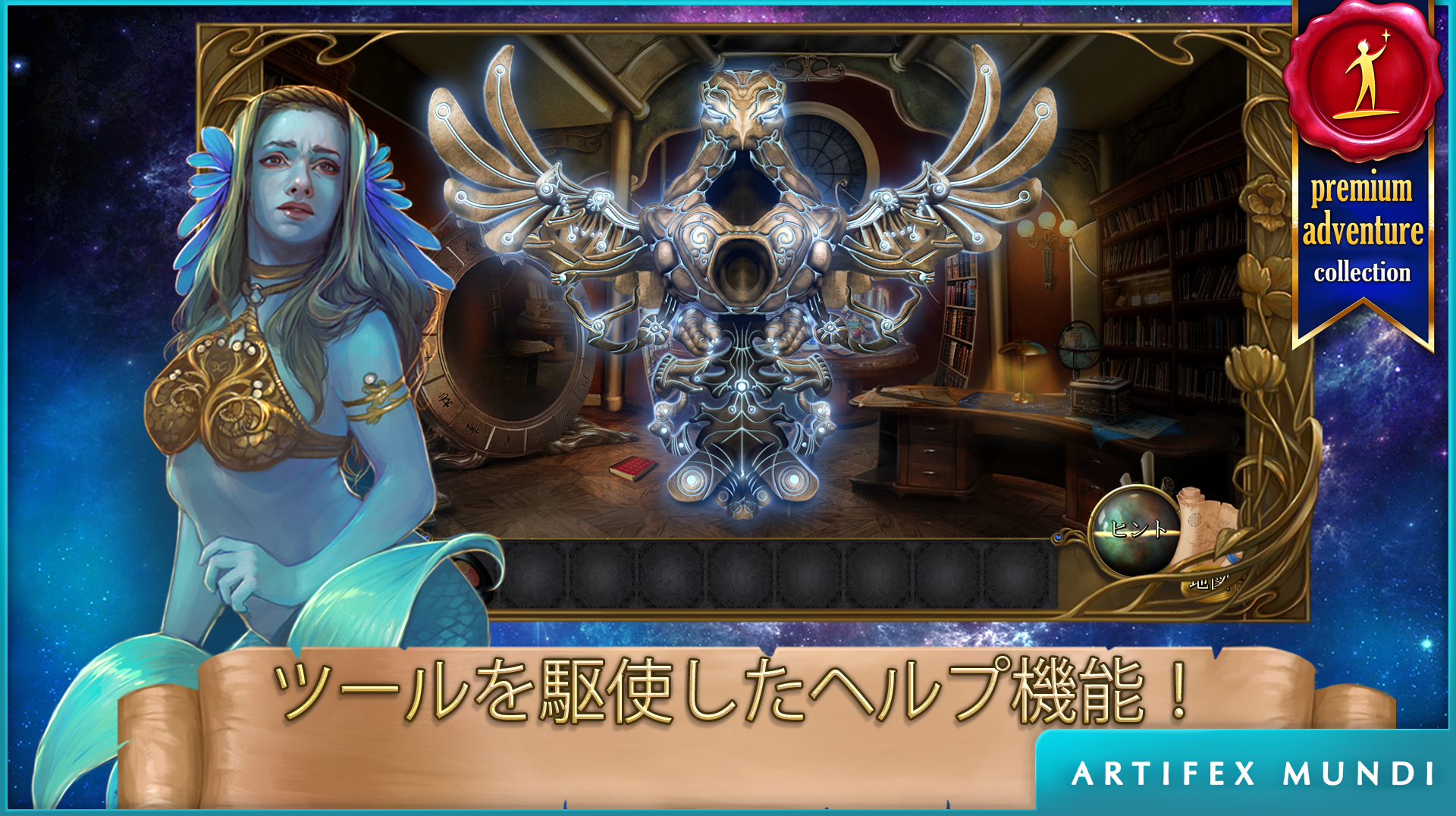 ミシック・ワンダーズ：賢者の 石 ゲームのスクリーンショット