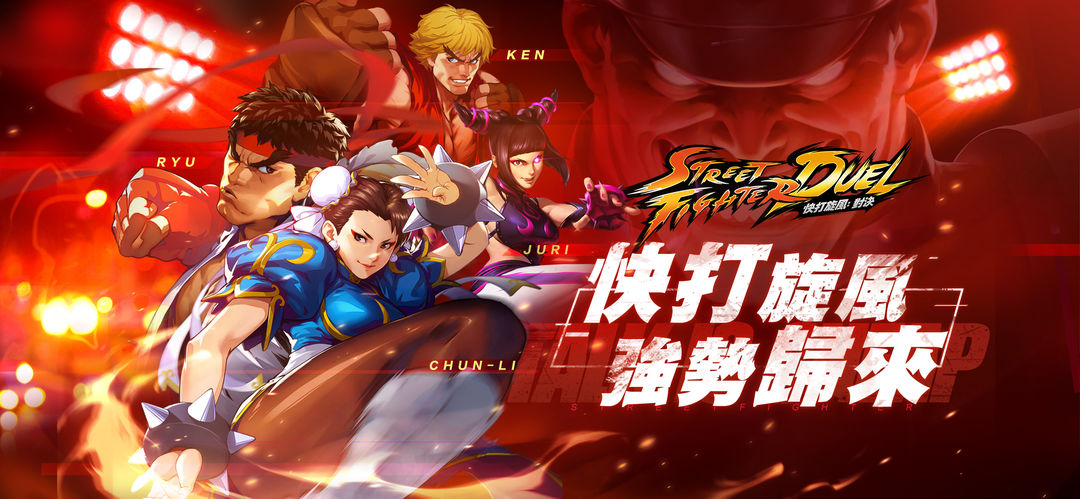 Screenshot of Street Fighter: Duel