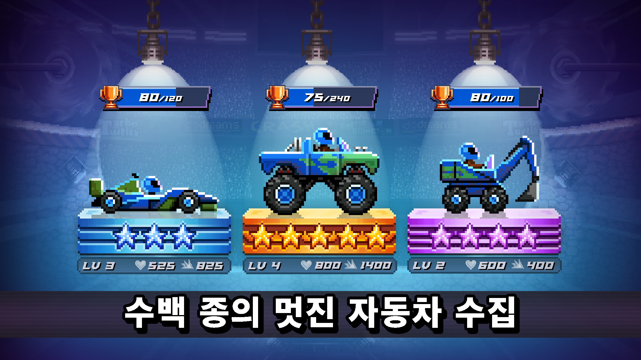 Drive Ahead! - 즐거운 자동차 전투 게임 스크린샷