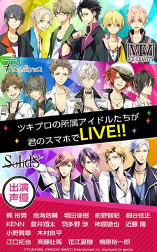 ツキノパラダイス。 Game Screenshot