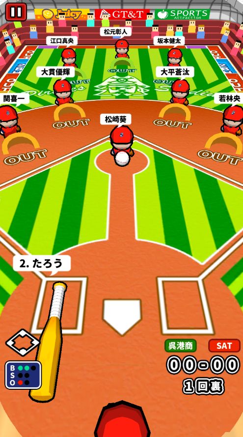 机で野球【激盛！甲子園　無料ゲーム】 게임 스크린 샷