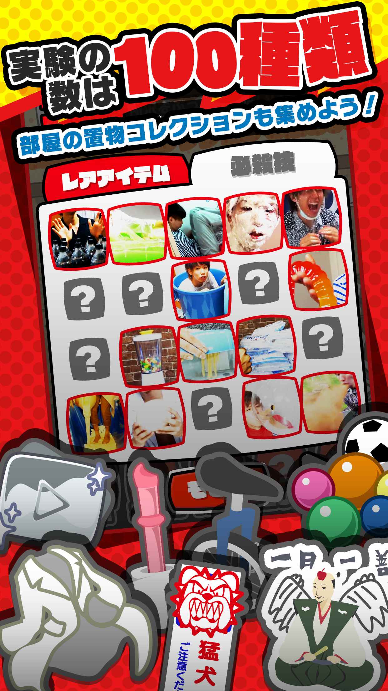 Скриншот игры 激おこ!! はじめしゃちょー　なんなんですか!?