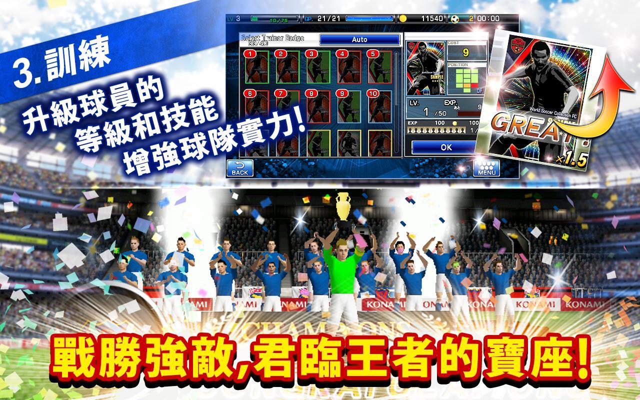 PES COLLECTIONのキャプチャ
