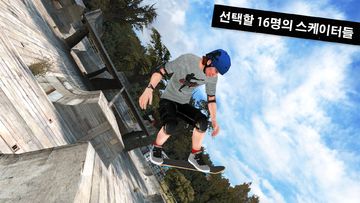 Skateboard Party 3 게임 스크린샷