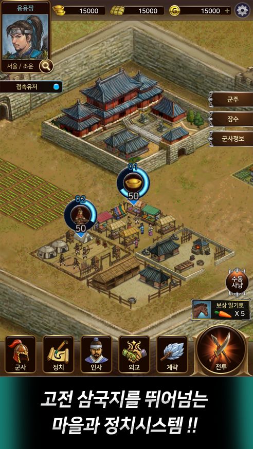 Screenshot of 태무신왕