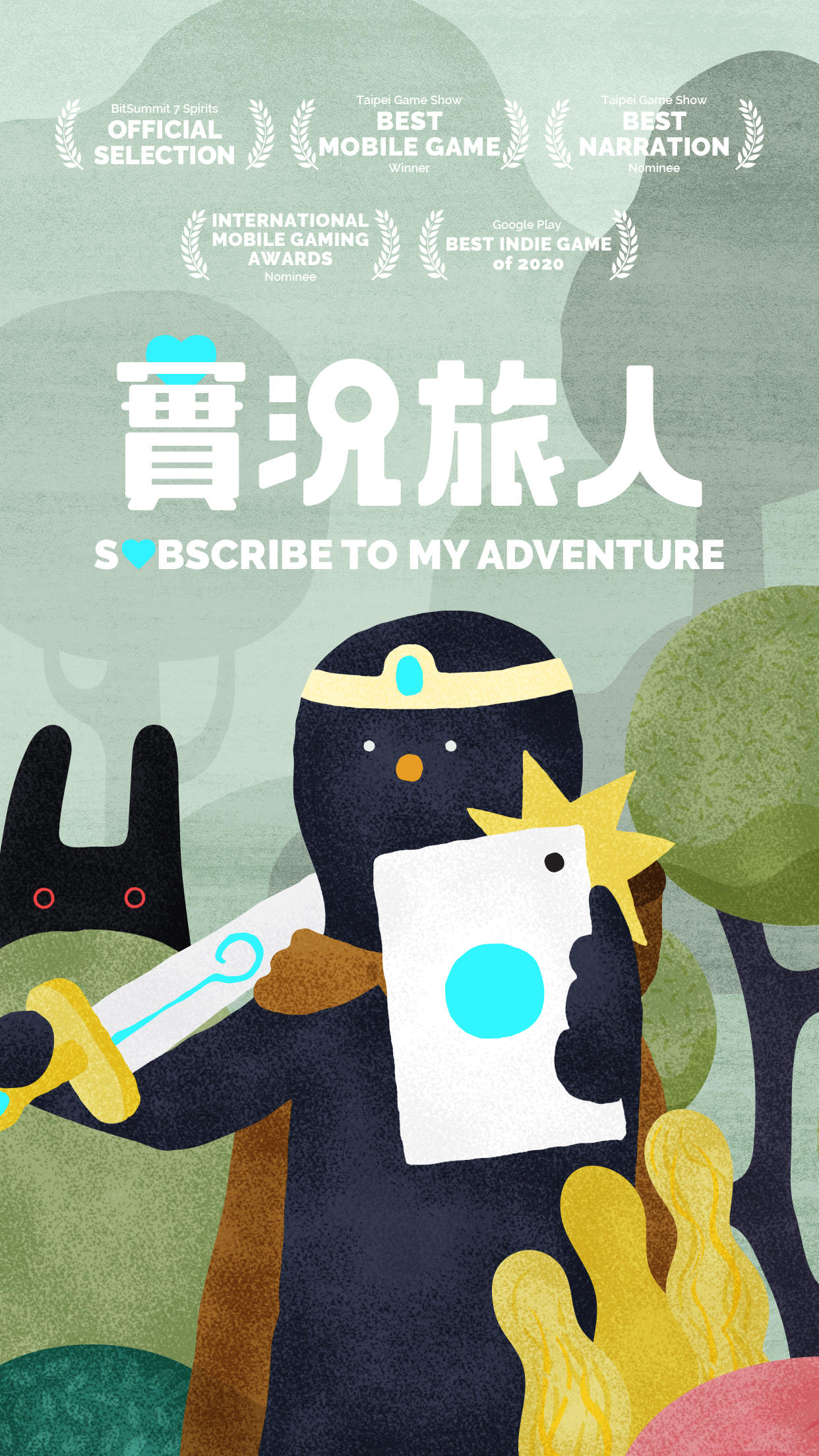 Screenshot 1 of 實況旅人 Subscribe to My Adventure 2.7.5