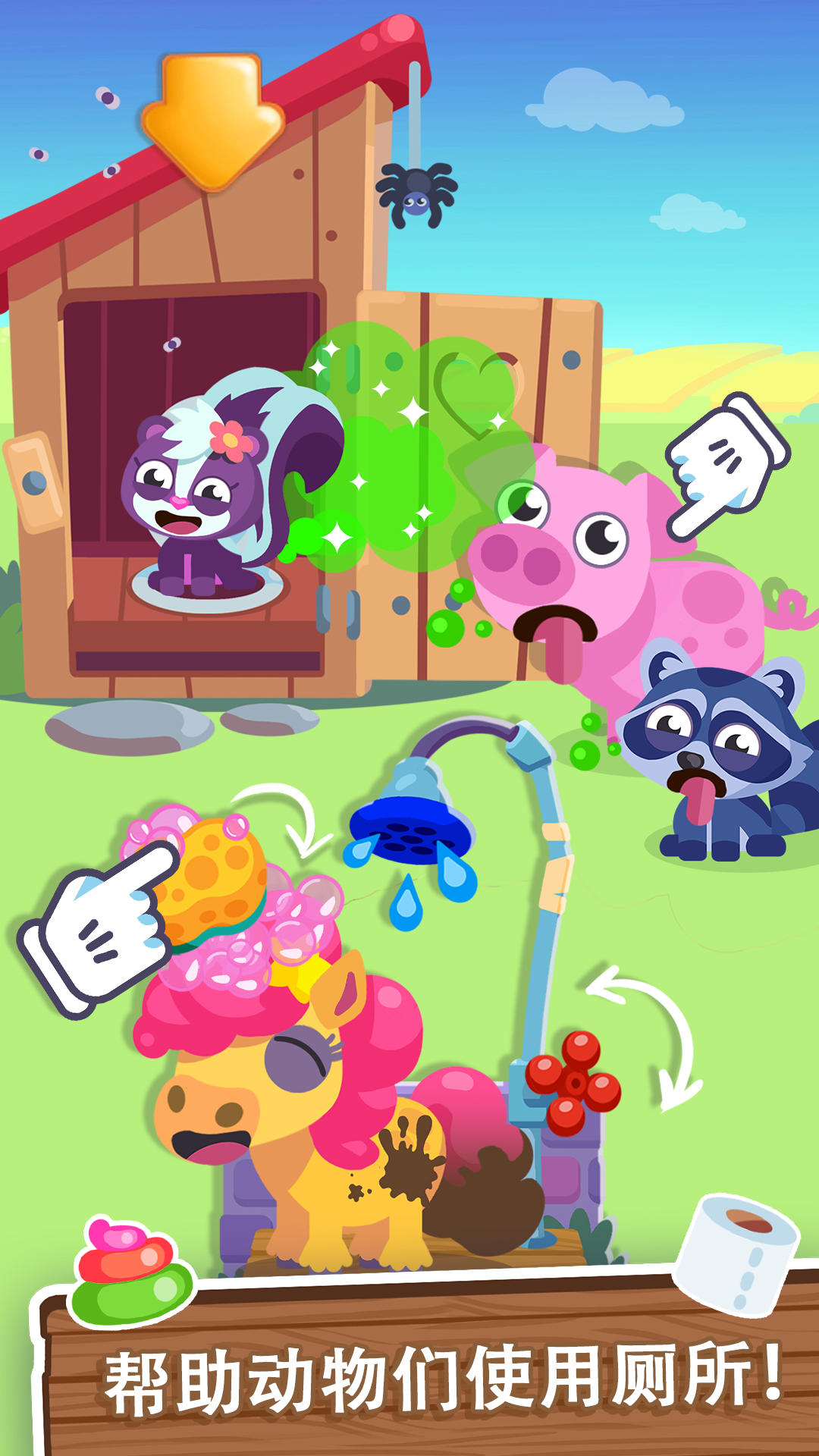 我的梦幻农场 Game Screenshot