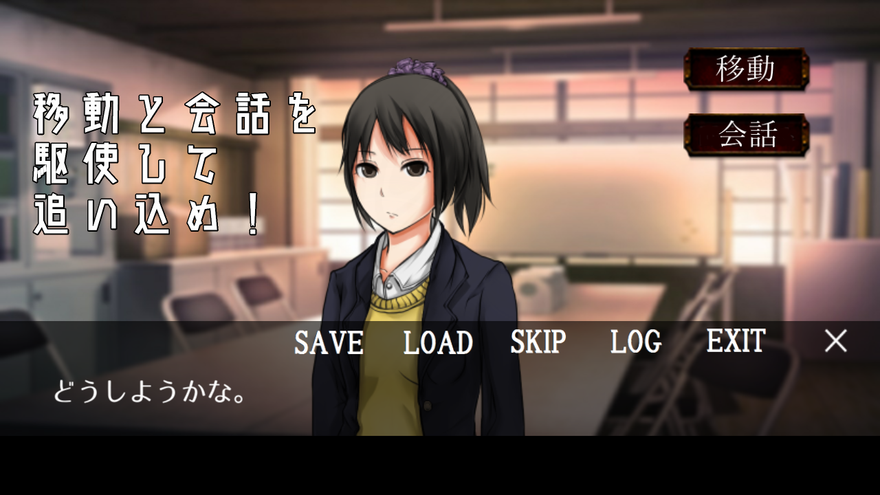 逢魔時はさびしそう Game Screenshot