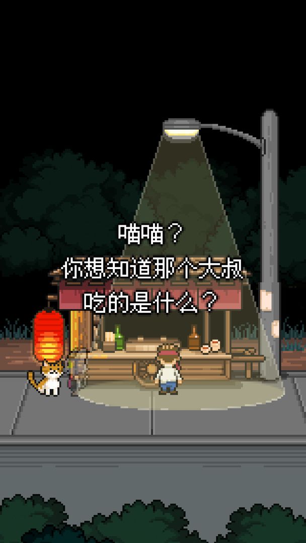 Screenshot of 熊先生的餐厅