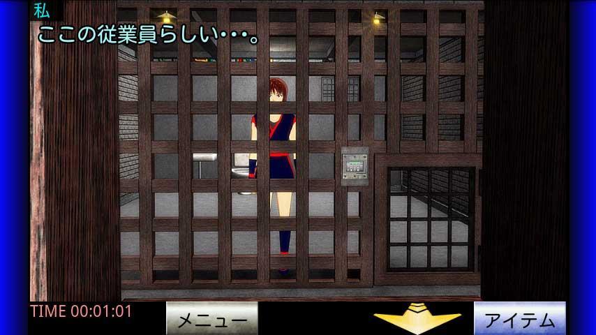 税務調査官の災難くノ一パブ編『体験版』 Game Screenshot