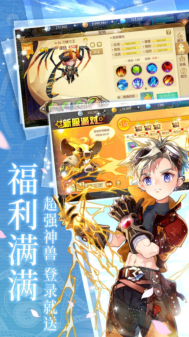Screenshot of 冒险者集结