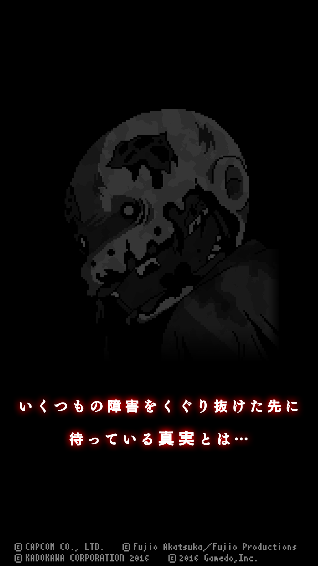 バカハザ ～少年バカボン × バイオハザード～ Game Screenshot