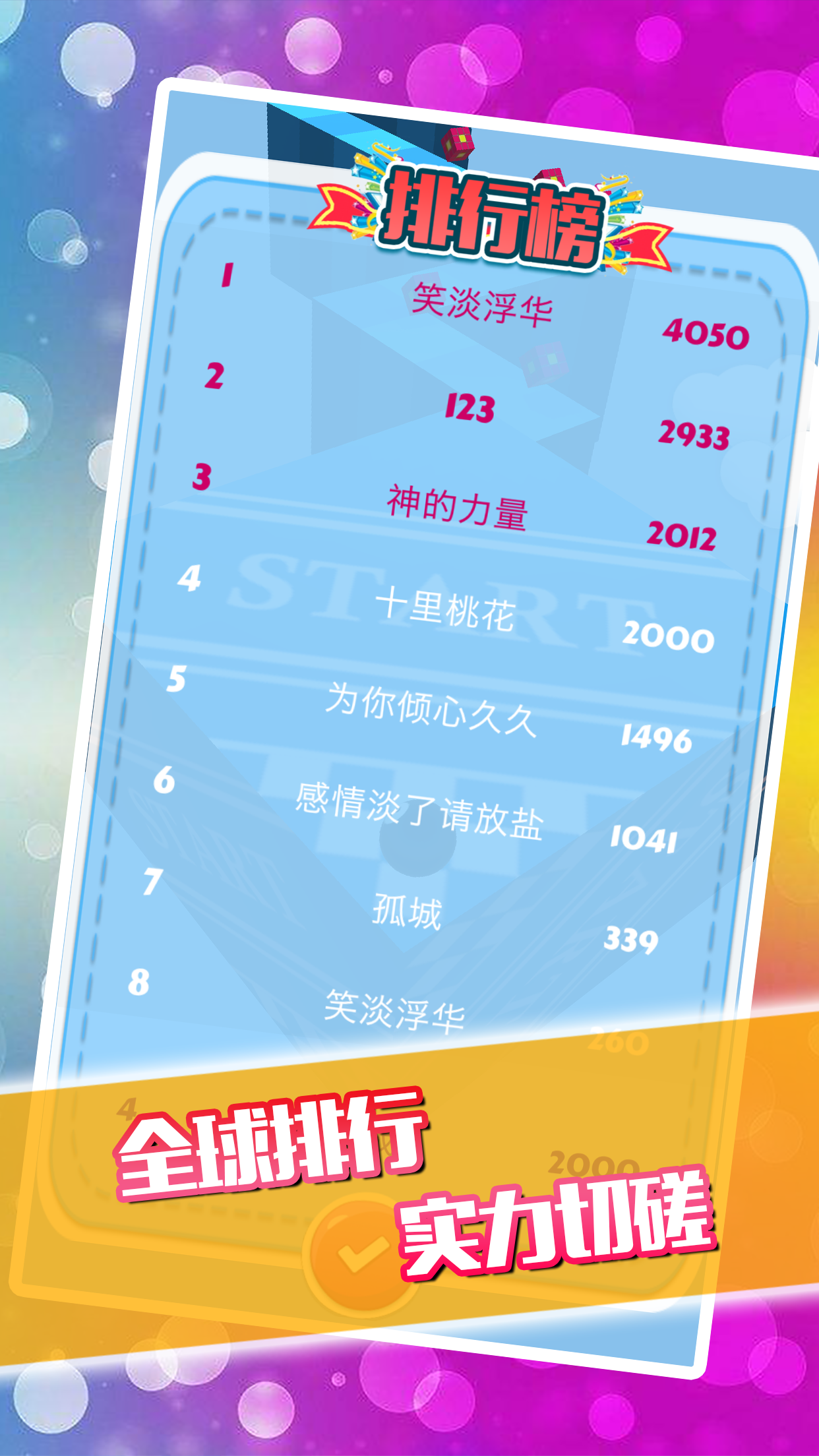 滚动的球 Game Screenshot