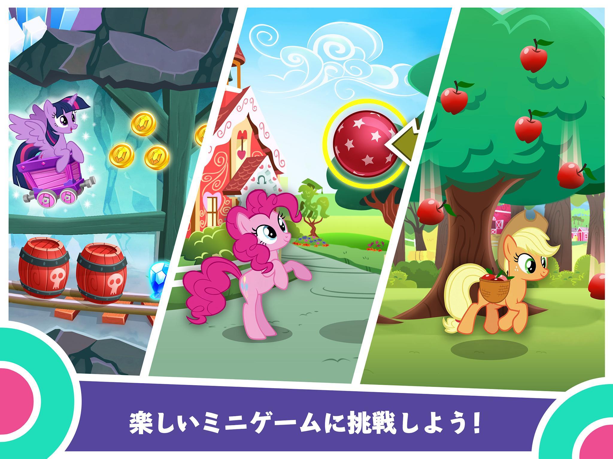 My Little Pony～マジックプリンセス ゲームのスクリーンショット
