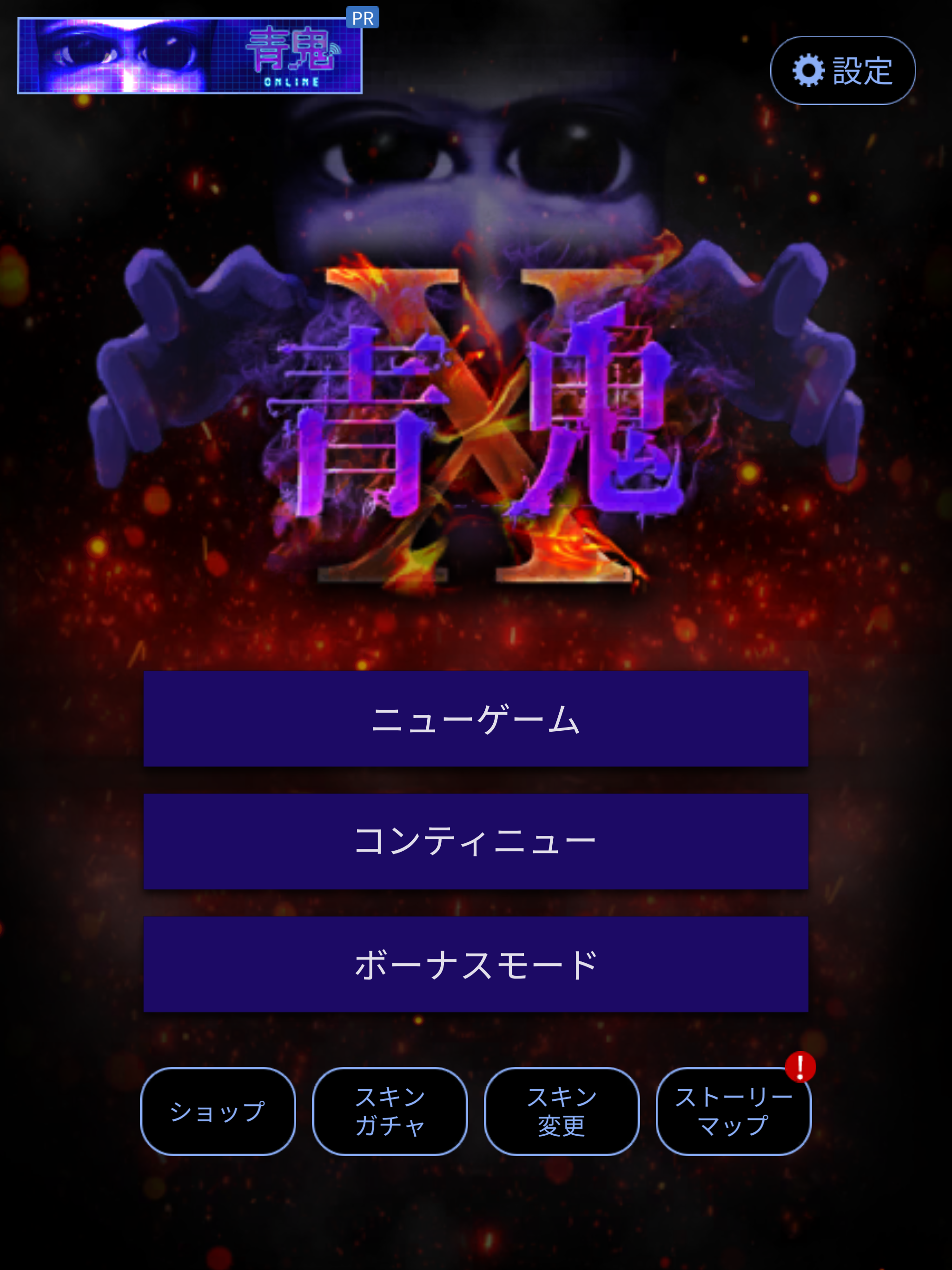 Captura de Tela do Jogo 青鬼X