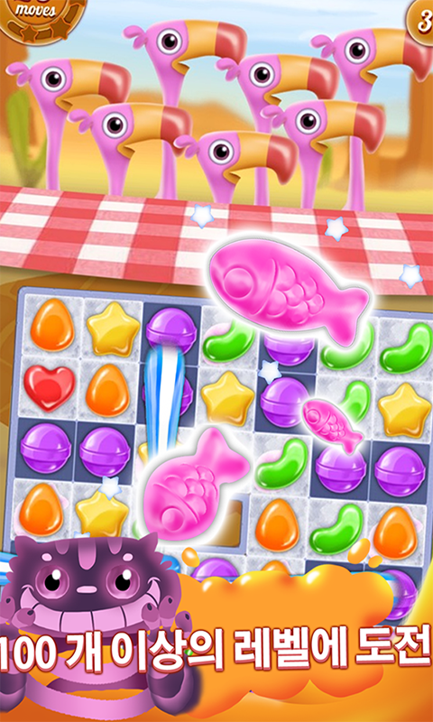 Juicy Candy Blast 게임 스크린샷