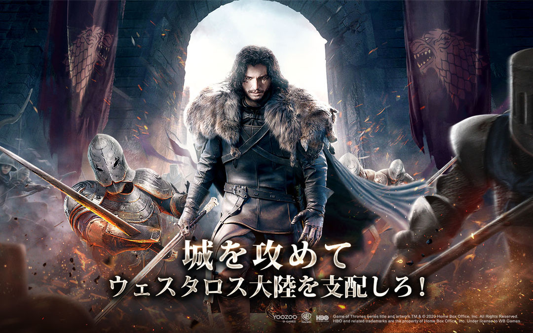 ゲーム・オブ・スローンズ-冬来たる screenshot game