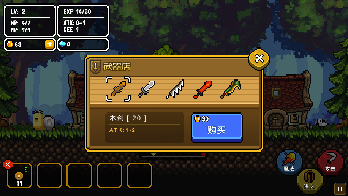 勇往直前 Game Screenshot