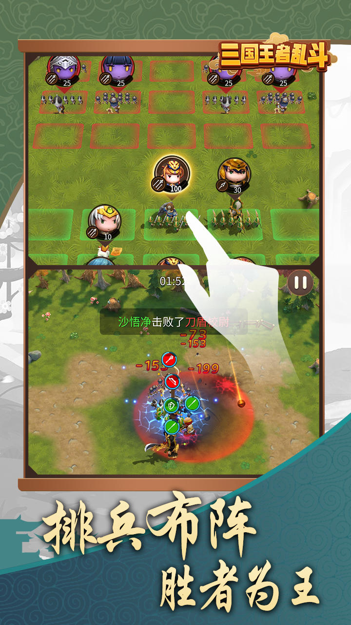 Screenshot 1 of 三國亂鬥王者 1.0.3.404.401.0113