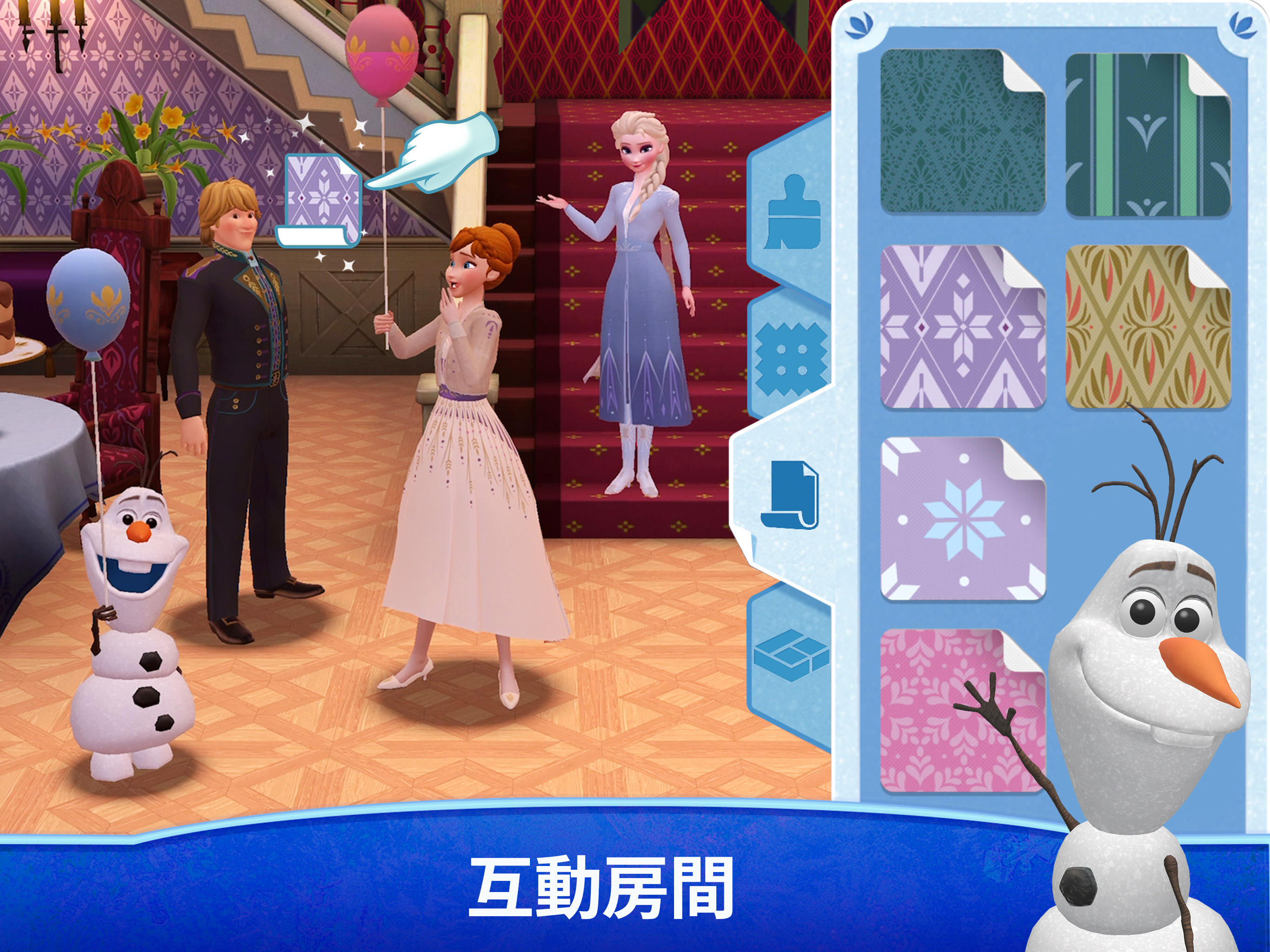 迪士尼冰雪奇緣：皇家城堡 遊戲截圖