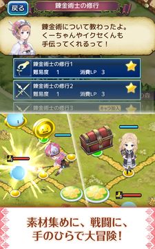 Скриншот игры アトリエ クエストボード