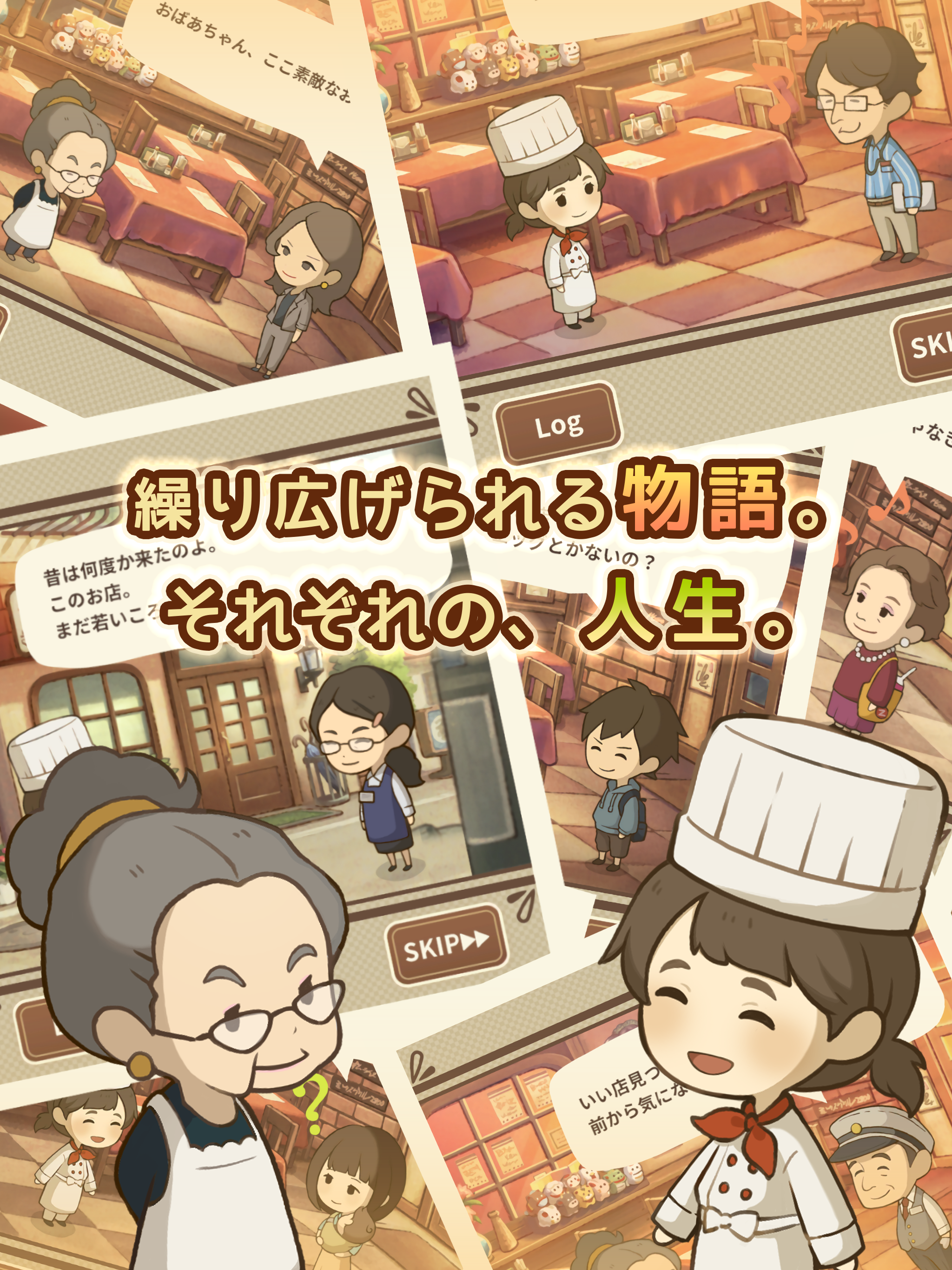 思い出レストラン　〜心にしみる昭和シリーズ〜 ゲームのスクリーンショット