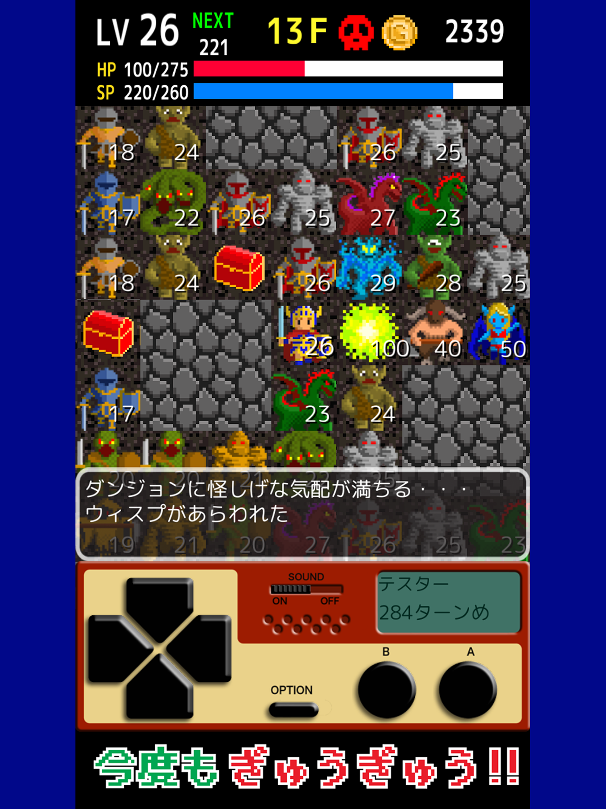 Скриншот игры ぎゅうぎゅうダンジョン２