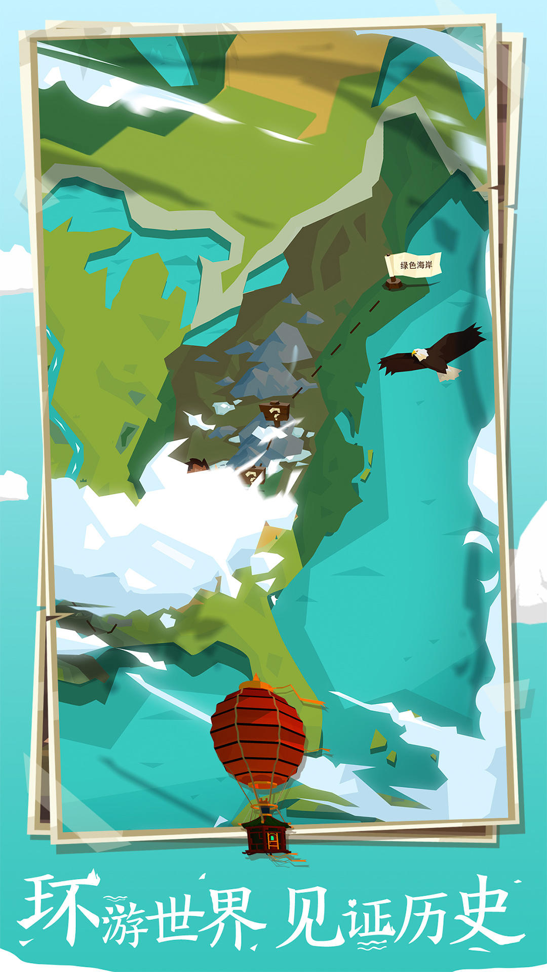 Captura de Tela do Jogo 边境之旅（测试服）