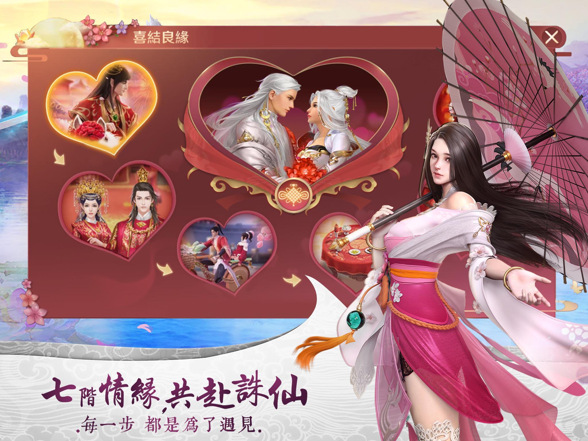 浮生夢 遊戲截圖